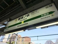 御茶ノ水駅