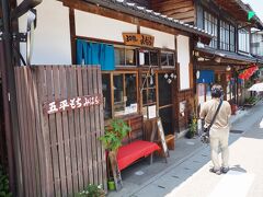 五平餅「みはら」

此処で五平餅を食べます！