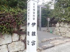 志摩での観光タクシーは志摩市磯部町にある神宮（内宮）の別宮、伊雑宮（いざわのみや、いぞうぐう）へ。
（正式には【伊雜宮】と書きますが常用漢字で「雑」の字を使うことが多いようです。）
近鉄上之郷駅から徒歩３分の便利な位置にあります。