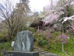 第９番　都幾山 慈光寺
2015/4/2,12,17
https://4travel.jp/travelogue/11004778

埼玉県