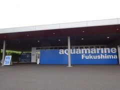 ハイエースに揺られること30分弱、アクアマリンふくしまに到着。
ここで降りたのは私だけで、あとの方は皆さんら・ら・ミュウまで乗っていきました。
チケットはハワイアンズで買っていたため、入場料は1600円。