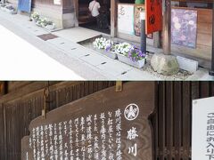 勝川家

江戸時代の商家で当時のまま保存されています。
往時の暮らしを見る事が出来ます。

