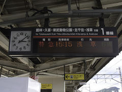 足利市駅