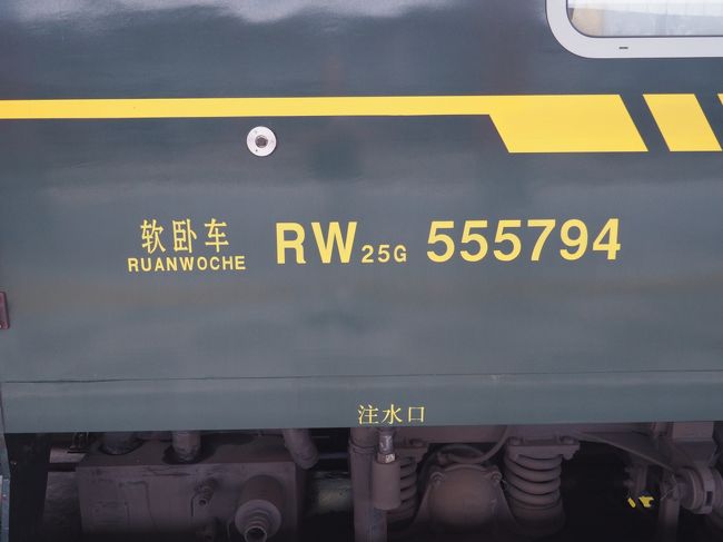 中国火車紀行 －絶景の山岳路線 成昆線を行く－』四川省(中国)の