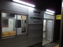 結構な乗車のある列車に揺られて出発。

そして次の羽後牛島駅にて多くのお客さんが降りていきました。