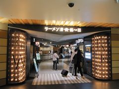 久しぶりに福岡空港を利用したらターミナルビル３Ｆにラーメン滑走路と言うラーメン店街が出来ていました。