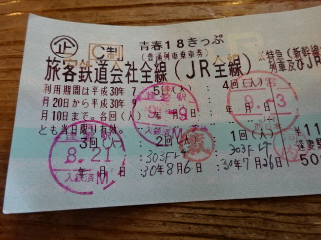 初めての上諏訪の街歩き 酒蔵と温泉とそば 諏訪 長野県 の旅行記 ブログ By 三毛猫美花さん フォートラベル