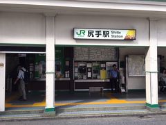 ＪＲ南武線「尻手」駅からスタート。