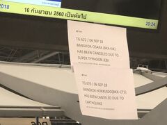 スワンナプーム到着。津波で関空便が、地震で千歳便が共に欠航。何だか、日本は危ない国だと認識されてもおかしくない貼り紙。

さて振り替え便。当日の名古屋、福岡、羽田は全て満席。ビジネスなら名古屋と福岡で空きあり。それもありかなと思いましたが、追い金18,000Bの提示。さすがに高すぎるとお断りし、翌日の羽田便を確保。この時、ビジネスを選択しておけばよかったと後に後悔する事にもなりました。