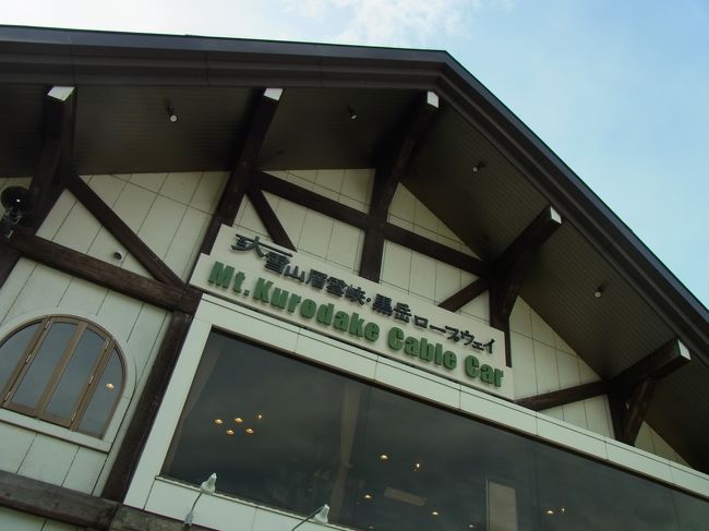 8:00 層雲峡に到着<br />        ここからロープウェイに乗ります。<br />