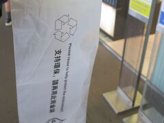 ほら、こんな風に短い袋なんです。
これは日本も普及してほしいなぁ。