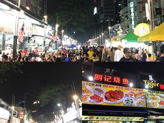 KL最大級の繁華街Bukit Bintangへ再び到着。10:30pm過ぎだというのに人でごった返している。まるで毎日がお祭りのような雰囲気だ。
とはいえ、個店のレストランやショッピングモールは多くがクローズしている時間だ。
となれば、ここから徒歩数分の、これまたKL最大級の屋台街通りJalan Alorへ来てみた。
台湾の夜市のごとく、予想どおり凄い人いきれで活気に溢れ賑わっている。ワクワクする雑踏感だ。
もっとも、オープンエアで蒸し暑く雑然とした露店を嫌がる嫁を軽く説得はしたがw

拙達のような観光客ばかりでなく、地元の客人らしき方々も多く訪れているようだが、皆さん日曜日の深夜なのに大丈夫なのかね、明日の月曜日はお仕事とかないんでしょうか？w

約200mの屋台街をひと通り見て、拙達が食べたい物が揃っていそうな店に決めた。深夜近いってのに多くの客人が美味そうに食べてるし @ 明記焼魚