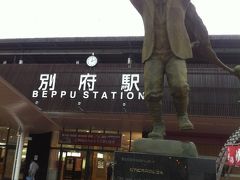 別府駅 (大分県)