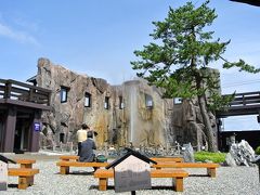 道の駅 しかべ間歇泉公園