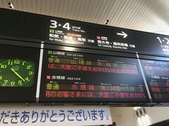 赤穂線で日生駅に向かいます。