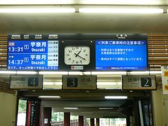 欅平駅