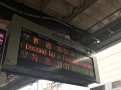 都営新宿線で本八幡まで移動。
京成八幡駅まで歩き、京成の特急に乗って、京成酒々井まで行きます。

