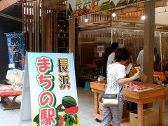 道の駅ならぬまちの駅