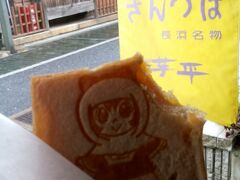 きんつばの名店で。
味は４種類から