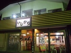 帰りは下道でゆっくり帰って、途中「いしかり」というラーメン屋さんで食べてかえりました。