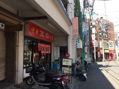 裏日吉の商店街のマリノスポスターを一軒一軒新しいものに交換していきます。