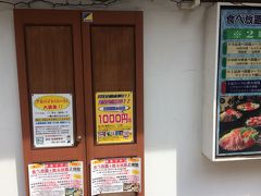 お好み焼きの若竹さんもポスター協力店なのですが本日はお休みでした。。
