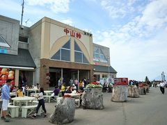 中山峠にある道の駅「望羊中山」に到着。