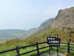 火口原展望台から火口までは、若干距離がありますが、外輪山遊歩道を進むと、より火口に近づくことができます。
