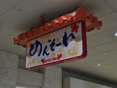 快適なフライトを経て、沖縄に到着～
今回の旅行は1週間丸々滞在するので、荷物いっぱいです。
スーツケースを受けとって、トヨタレンタカーへ。
