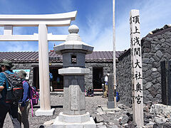 頂上浅間神社で叔母と一緒に無事登頂できたことへの感謝の意をお伝えしました。