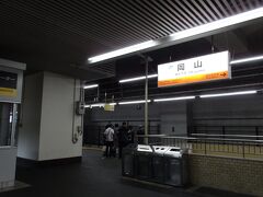 新幹線から乗換えて、岡山駅在来線ホーム。