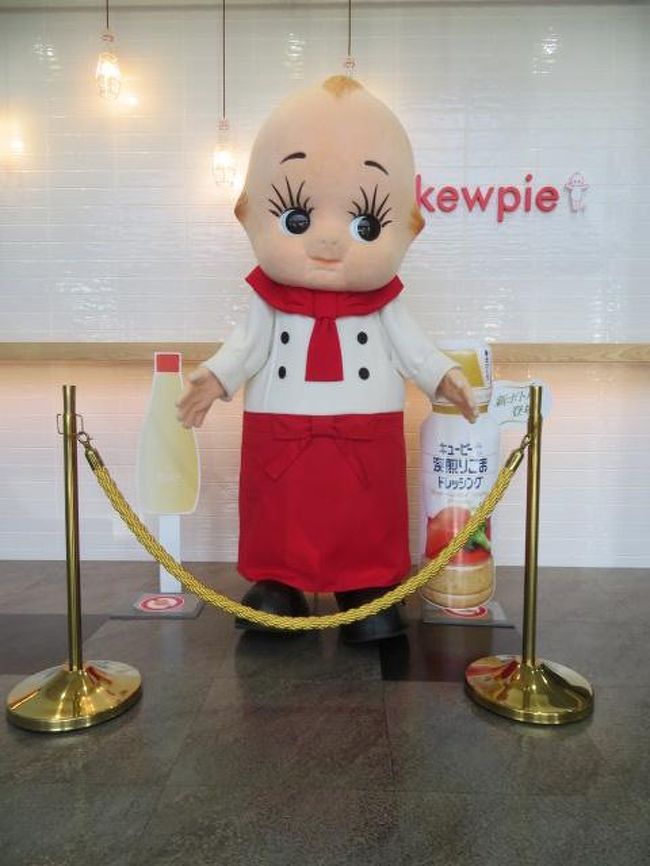 茨城県で工場見学 ヤクルト キユーピー キリンビール をしました 古河 茨城県 の旅行記 ブログ By タビガラスさん フォートラベル