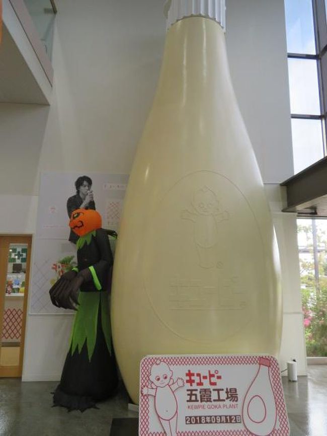 茨城県で工場見学 ヤクルト キユーピー キリンビール をしました 古河 茨城県 の旅行記 ブログ By タビガラスさん フォートラベル 茨城県で工場見学 ヤクルト キユーピー キリンビール をしました 古河 茨城県 の旅行記 ブログ By タビガラスさん フォートラベル