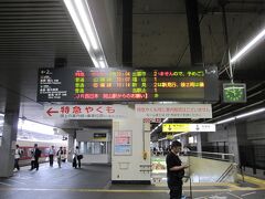 新幹線で岡山駅へ。ここで山陽線に乗り換え倉敷まで。
同じホームに出雲行きの特急やくもが停まっていました。