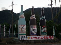 お向えに奄美大島酒造がある。

ここは見学できるのかな？巨大一升瓶がすごく目立つな。