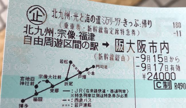 18年度名探偵コナンミステリーツアー北九州編 前編 北海道胆振東部地震で予定変更 福岡県の旅行記 ブログ By 梨田ヒカリ 元北の旅人 さん フォートラベル 18年度名探偵コナンミステリーツアー北九州編 前編 北海道胆振東部地震で予定変更 福岡県の旅行記 ブログ By 梨田ヒカリ 元北の旅人 さん フォートラベル