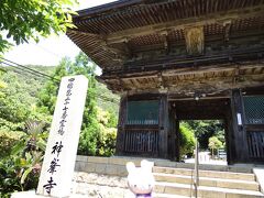 二十七番札所 
竹林山 神峯寺
(ちくりんざん こうのみねじ）
