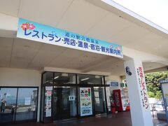 高知駅から、
室戸岬エリアのお寺をまわって、
只今徳島、道の駅 宍喰温泉(･∀･)