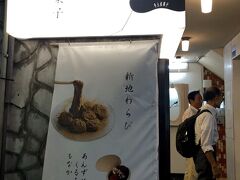 もう一つのお目当て。
森乃お菓子さん。

けっこう目立つ店構えです