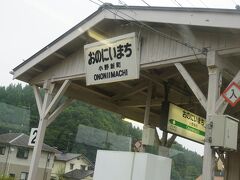 小野新町駅。
小野妹子の生誕の地らしい。
ホンマかいな・・・