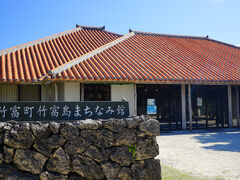 「竹富町竹富島まちなみ館」人影が無く素通りしました。