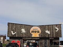 宗谷岬へと下りる手前に無料の観光駐車場があります。
ここの一画にあるのが有名なラーメン屋さん。中は有名人のサインでいっぱいです。