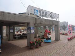 岩内の道の駅