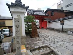 六道珍皇寺