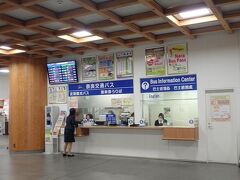 ＪＲ奈良駅までは徒歩３分の近さ。
駅構内にある奈良交通の営業所で今日の定期観光バスのチェックイン。
昨日との連続乗車割引分の返金がありました。（ネット事前決済だったので）