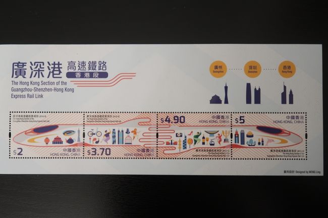 高鐵の記念切手。この間郵便局に行く用事があって、たまたま皆さんこれを買っているのを見て、私も買っちゃいました。