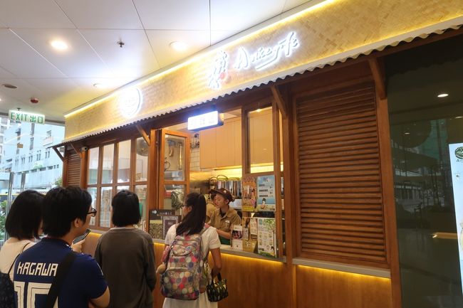 西鐵線で荃灣西まで戻ってきました。<br /><br />のどが渇いたのでドリンクスタンドに行きました。<br /><br />〇　賞茶