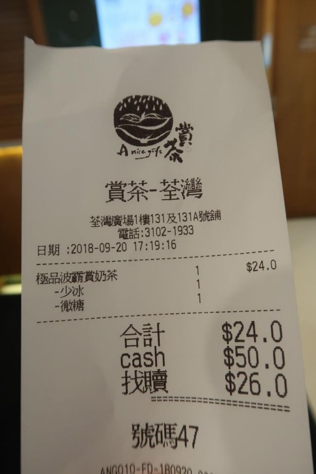 買ったのはいわゆる珍珠ナイ茶です。冰少なめ、甘さ控えめ。