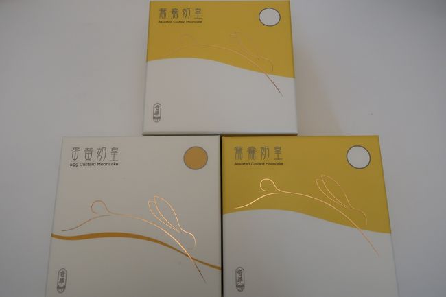 本当は2つだけ買おうと思っていたのですが、576HKドル以上だと色々特典があるといわれて、シンガポール人の友達の分も買って、あわせて3つ買っちゃいました。