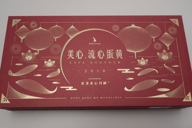 ちなみに最近は毎晩食後に月餅を食べていますが、この日の月餅は…美心月餅の流心蛋黄月餅でした。